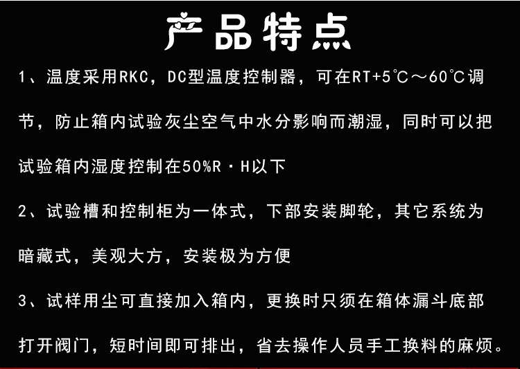 產(chǎn)品特點介紹