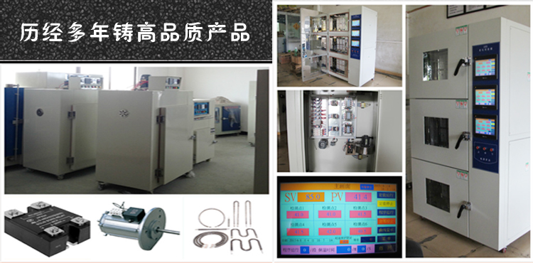 中創(chuàng)高溫烤箱高品質(zhì)產(chǎn)品