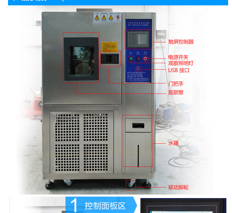 恒溫恒濕試驗(yàn)箱標(biāo)識(shí)圖