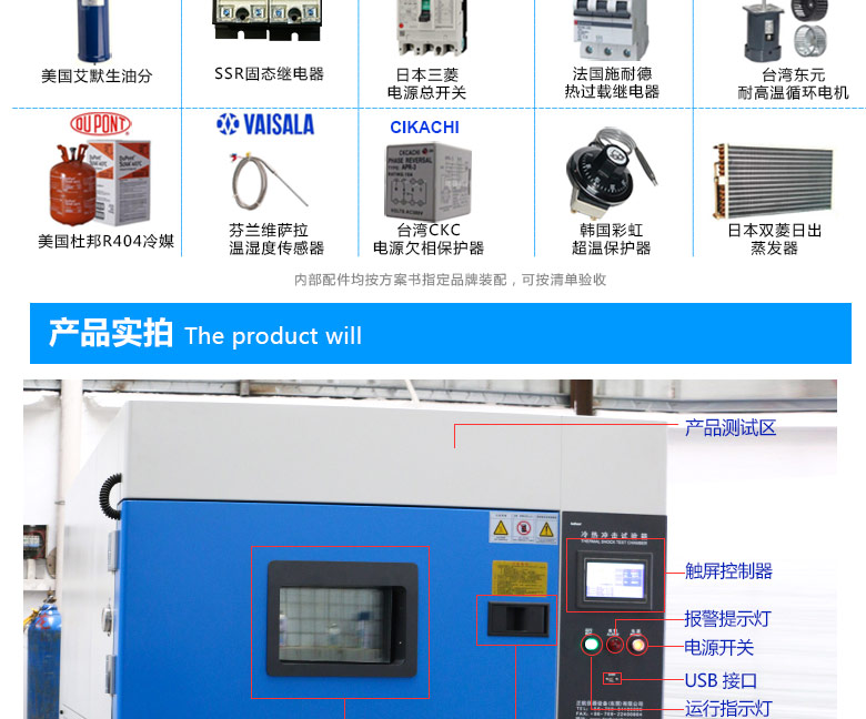 led冷熱沖擊測試核心配件介紹