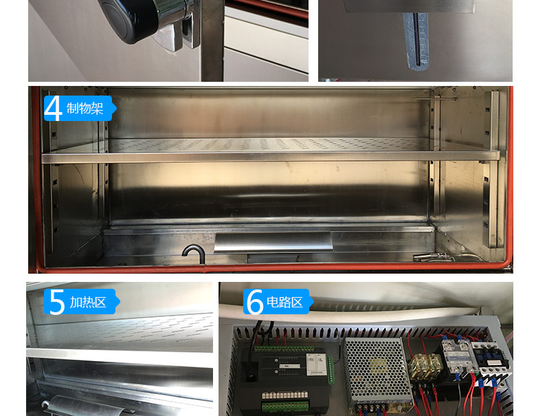 紫外耐氣候老化試驗(yàn)箱電路區(qū)圖片
