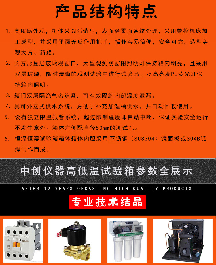 產(chǎn)品特點(diǎn)介紹