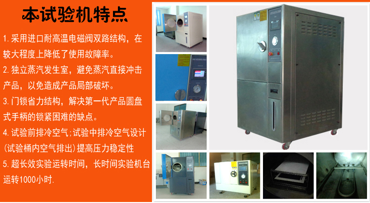 試驗機(jī)特點介紹