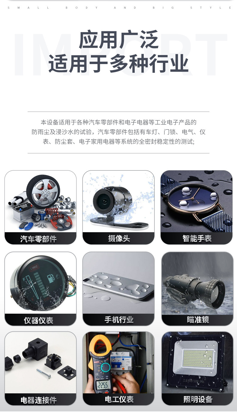 淋雨試驗(yàn)箱_03